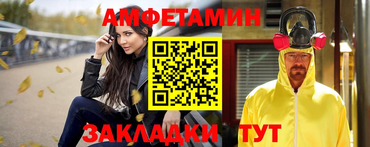 АМФЕТАМИН Premium Архангельск