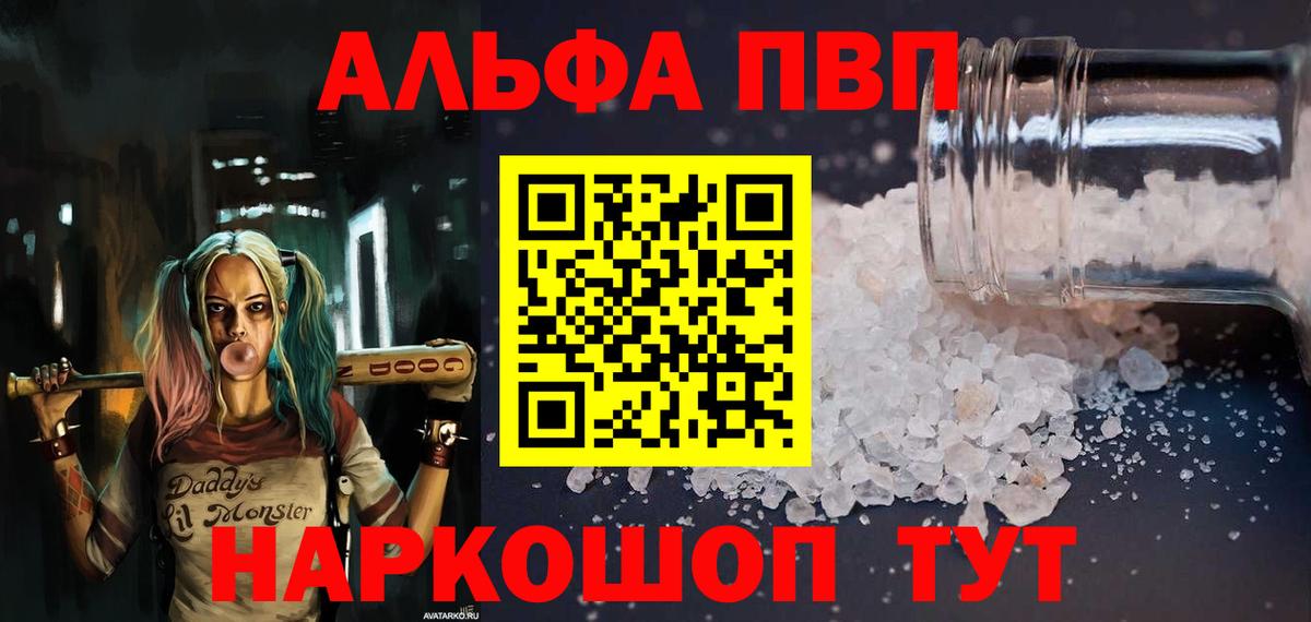Архангельск  APVP VHQ  Alpha-PVP СК КРИС  A-PVP  Вход с VPN  APVP СК 