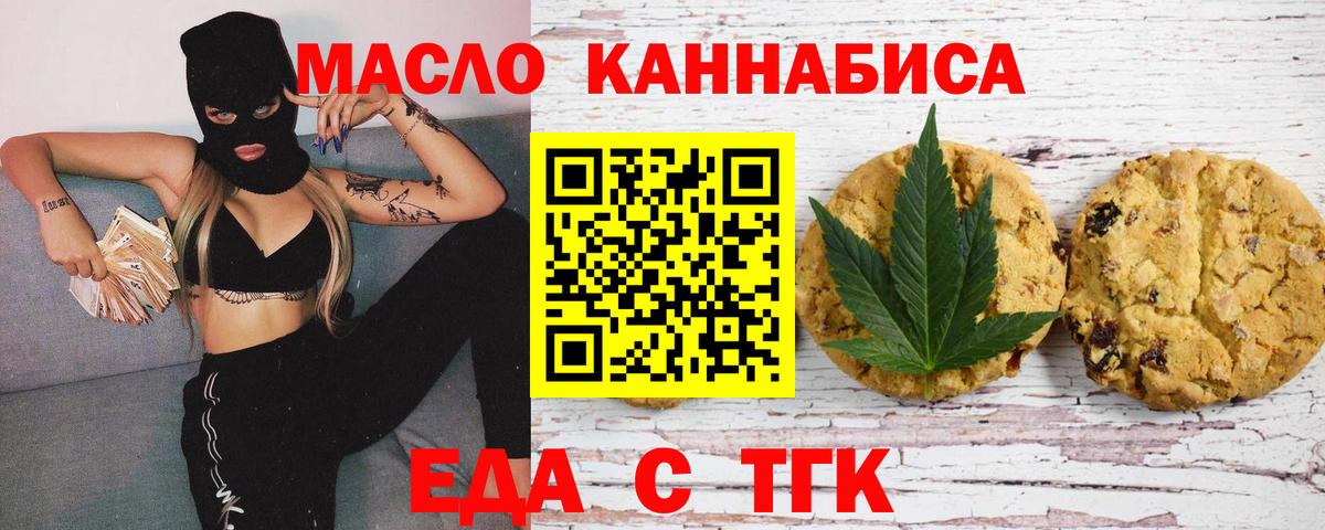 Архангельск  Cannafood марихуана  Вход с VPN 