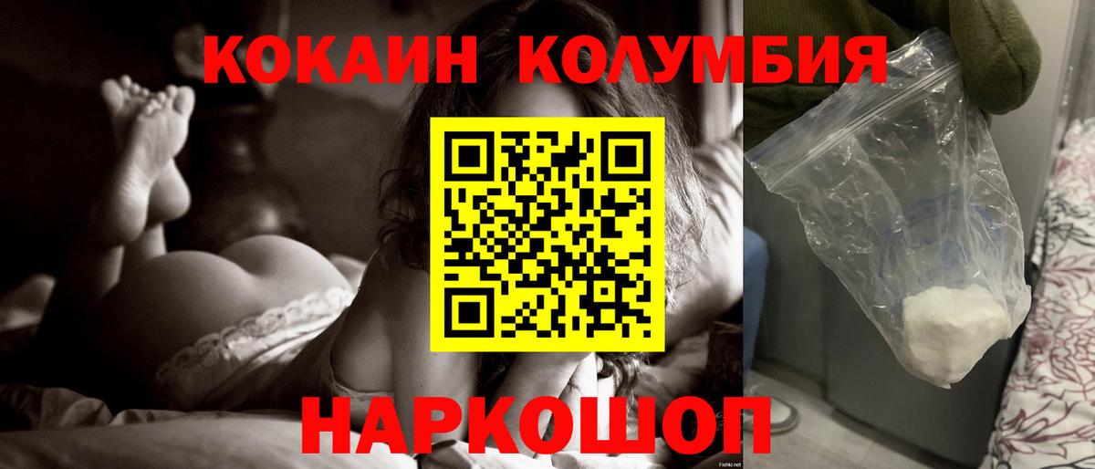 Кокаин 98%  Вход с VPN  COCAIN Columbia  Архангельск 