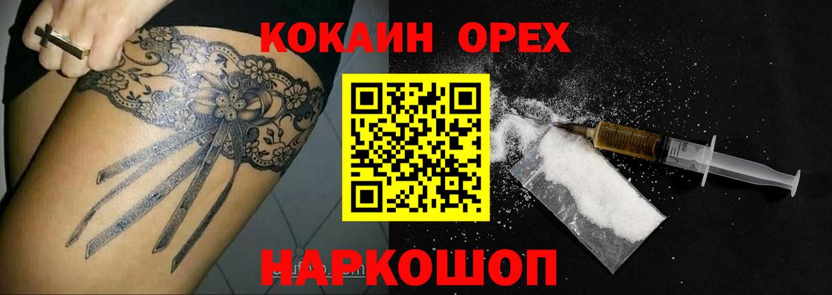 Кокаин Fish Scale Архангельск
