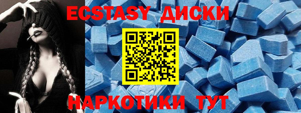 ЭКСТАЗИ MDMA Архангельск