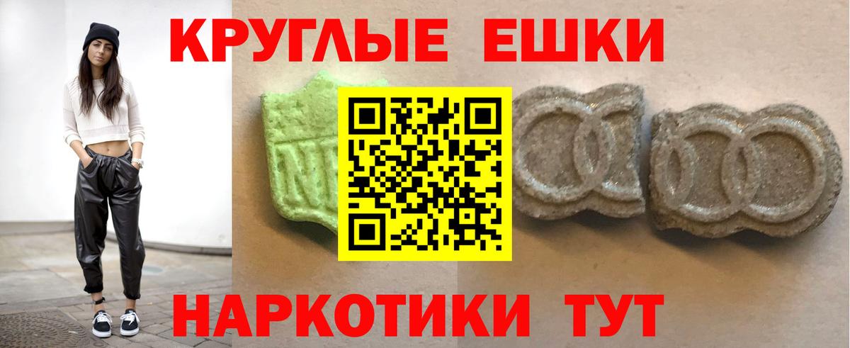 ЭКСТАЗИ  Вход с VPN  Архангельск  Ecstasy таблы  ЭКСТАЗИ 250 мг 