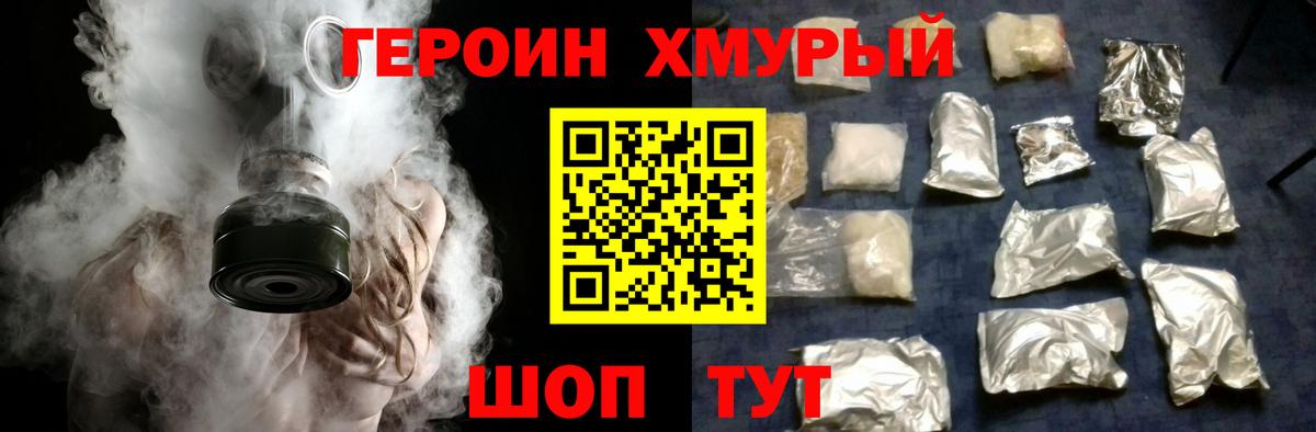 ГЕРОИН герыч  Героин  Архангельск  Вход с VPN 
