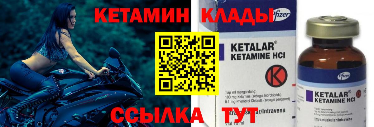 Архангельск  Кетамин ketamine  Вход с VPN 