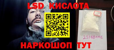 марки lsd Новокубанск