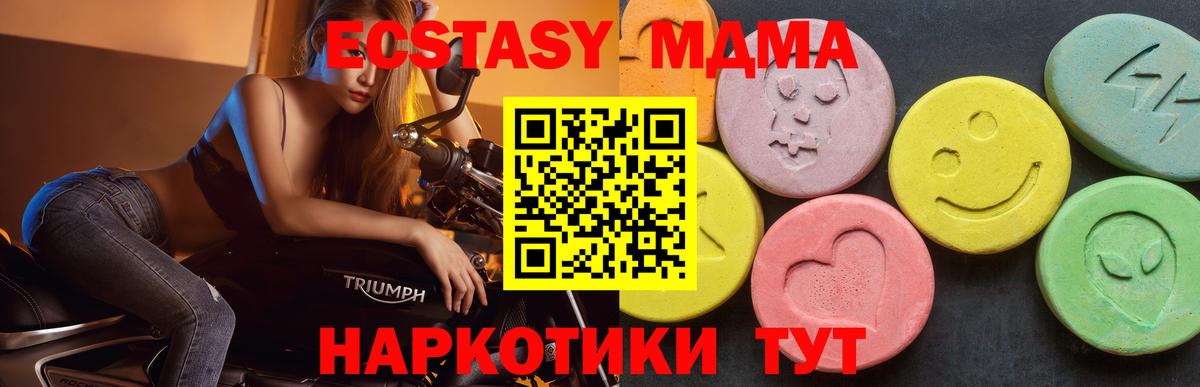 MDMA молли  Вход с VPN  Архангельск 