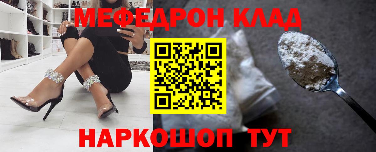 МЯУ-МЯУ  Мефедрон 4 MMC  Вход с VPN  МЯУ-МЯУ кристаллы  hydra сайт  Архангельск  Мефедрон 