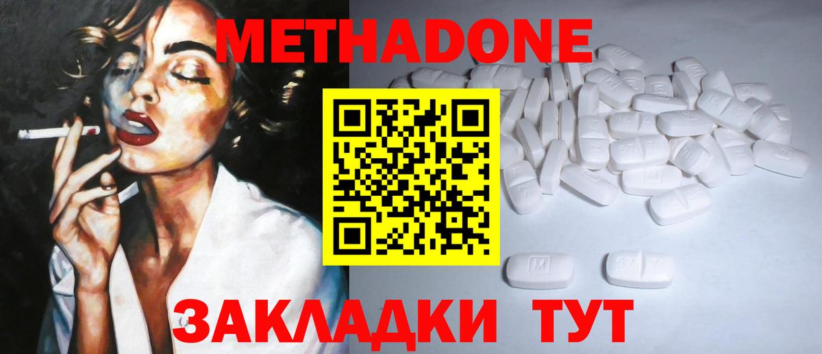 Архангельск  МЕТАДОН VHQ  Вход с VPN 
