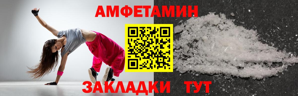 МЕТАМФЕТАМИН Декстрометамфетамин 99.9%  Вход с VPN  Архангельск 