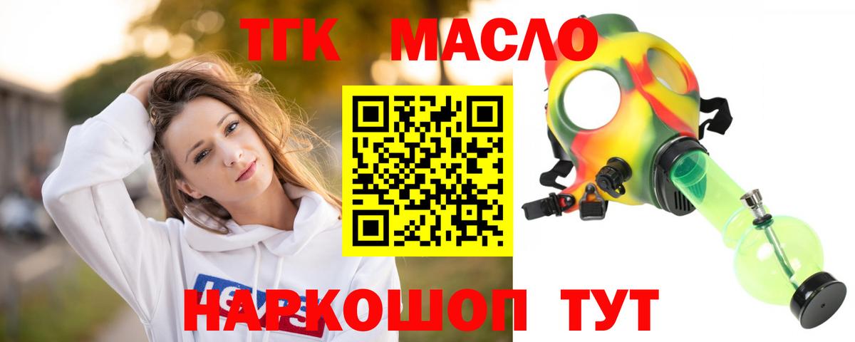 Дистиллят ТГК THC oil  дарнет шоп  Архангельск  Дистиллят ТГК Wax  Вход с VPN 